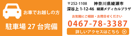 ウイルス感染症と細菌感染症 綾瀬市 あやせ耳鼻咽喉科 神奈川県綾瀬市